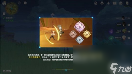 《原神》合剂演进第四关活动攻略 第四关怎么过
