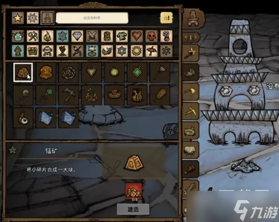 饥荒联机版远古科技合成表一览
