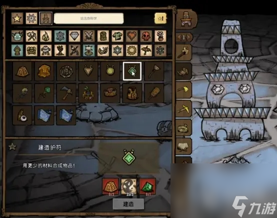 饥荒联机版远古科技合成表最新分享2023