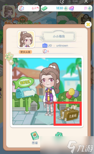 荒岛大作战兑换码大全