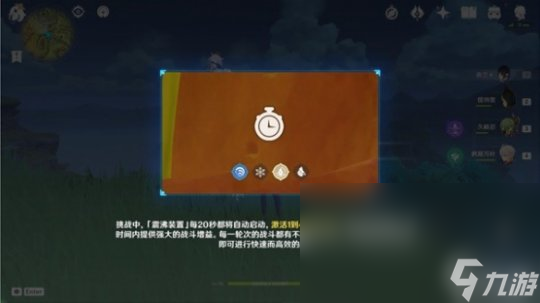 《原神》合剂演进第四关活动攻略 第四关怎么过