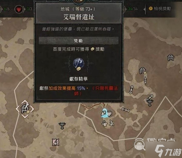 《暗黑破坏神4》6.13单人重制地下城方法攻略