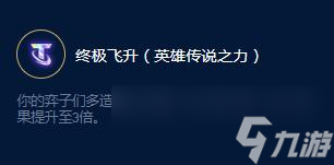 《云頂之弈》S9維迦施法大師效果一覽