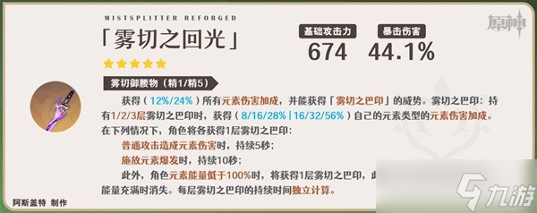 《原神》艾尔海森一图流培养指南一览
