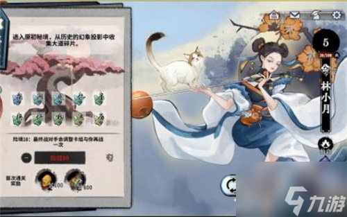 弈仙牌林小月攻略讲解 林小月阵容怎么搭配最强