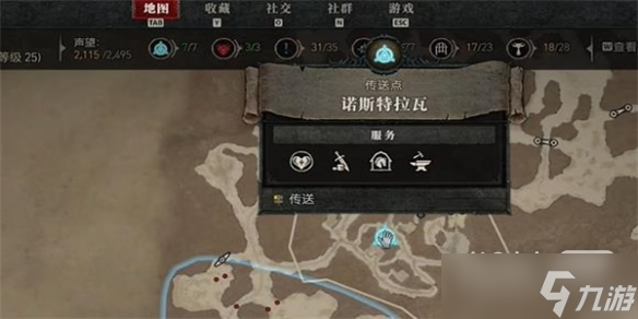 《暗黑破坏神4》饥饿白骨宝厘任务攻略分享