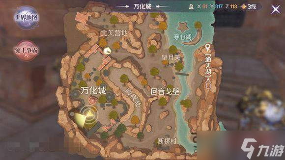 《完美世界手游》万化长老坐标在哪 万化长老任务如何触发