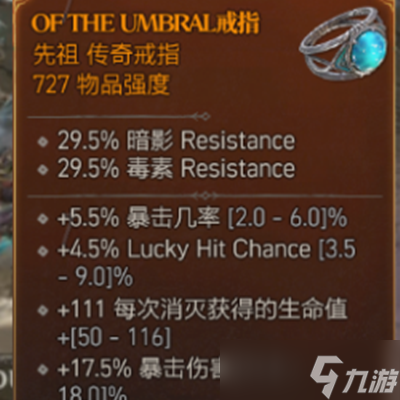 《暗黑破坏神4》装备等级区分攻略