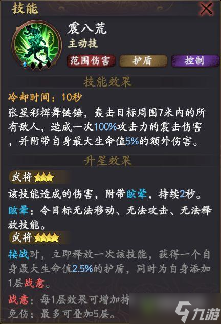 乱世逐鹿赵云阵容怎么搭配