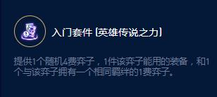 《云頂之弈》S9凱特琳和平衛(wèi)士效果詳情