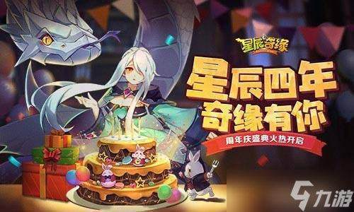 星辰奇緣中獸靈如何搭配 星辰奇緣獸靈日常陣容搭配推薦