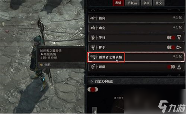 暗黑4终极版的奖励怎么领