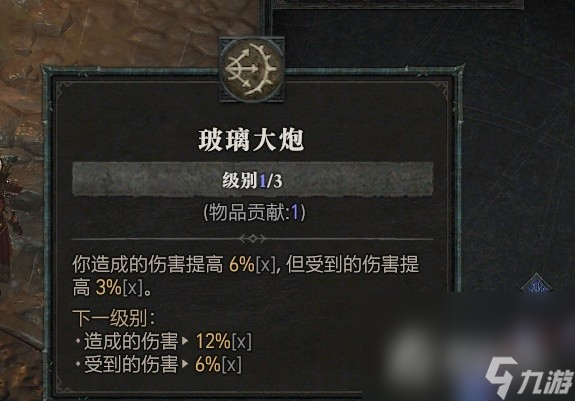 《暗黑破坏神4》法师提升坦度思路
