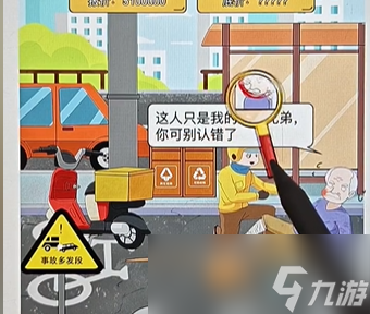 《疯狂爆梗王》扶不扶帮助外卖小哥减少碰瓷价格攻通关攻略分享