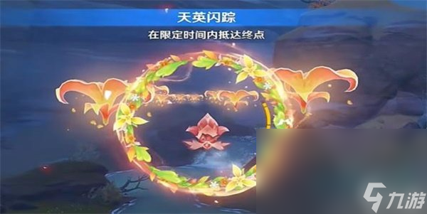 《原神》忆昔诸途巡历第四天迅翮之行试炼攻略