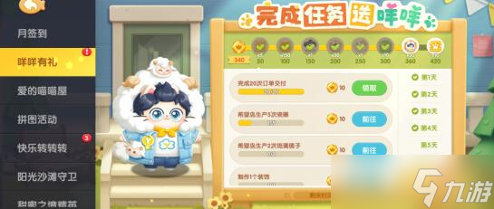 遇見喵克斯怎么獲得貓