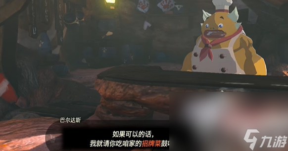 《塞尔达传说 王国之泪》果然还是要里脊岩鼓咯任务攻略