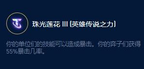 《云頂之弈》S9維迦施法大師效果詳情