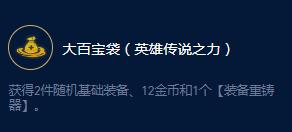 《云顶之弈》S9伊泽瑞尔装备大师效果一览