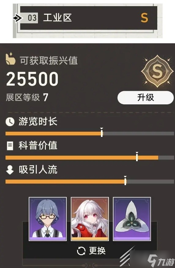 崩坏星穹铁道博物馆全区域S评价攻略分享
