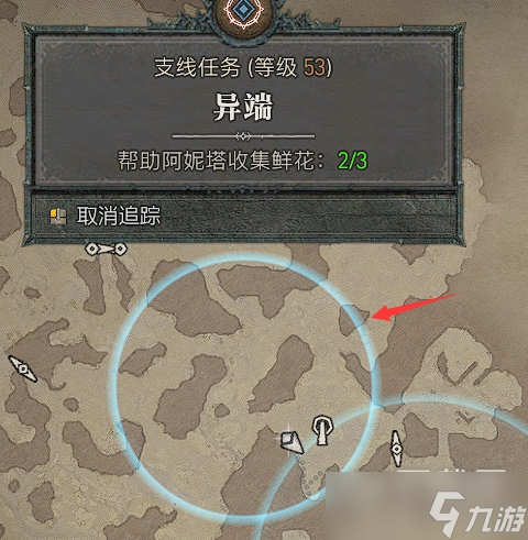 《暗黑破坏神4》异端任务鲜花道具位置一览