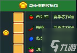 《星露谷物语》温室种植图文指南