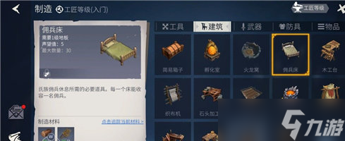 冰原守衛(wèi)者如何增加聲望