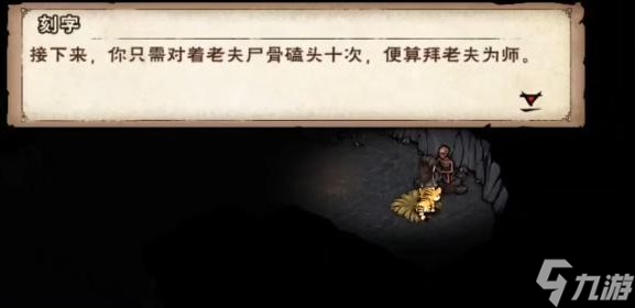 烟雨江湖六秘通天怎么学 六秘通天秘籍获取攻略