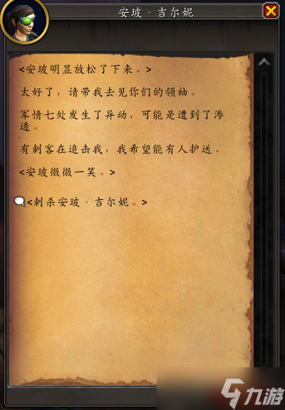 《魔兽世界》10.1杀人凶手任务攻略分享