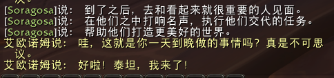 《魔兽世界》10.1代班任务攻略