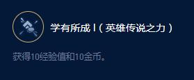 《云顶之弈》S9奥瑞利安索尔远古大师效果详情