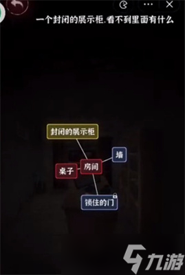 文字逃脱第八关次元空间怎么过
