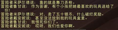 《魔兽世界》10.1代班任务攻略