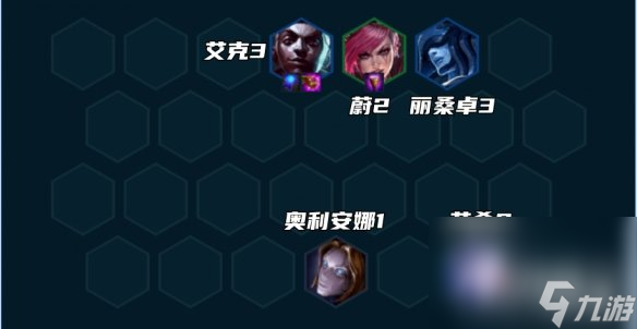 《云顶之弈手游》极地艾克阵容推荐