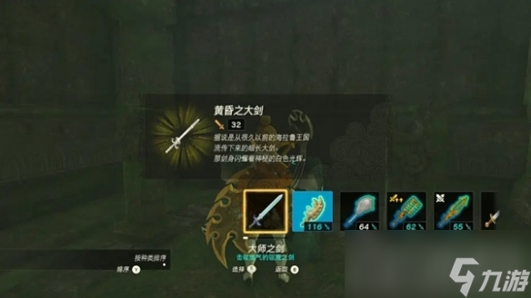 《塞尔达传说王国之泪》德依布朗遗迹怎么过