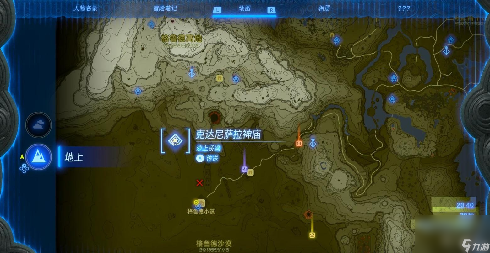 《塞尔达传说 王国之泪》沙上桥梁神庙解谜攻略