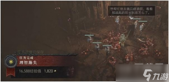 暗黑破坏神4理智渐失任务流程详情