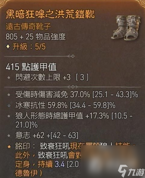 《暗黑破坏神4》德鲁伊无限龙卷狼Build心得