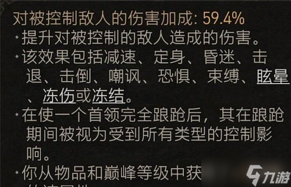 《暗黑破坏神4》纯召流死灵装备推荐 纯召流死灵法师装备怎么搭配？