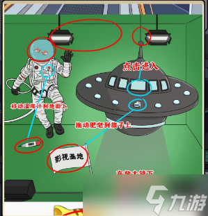 《疯狂爆梗王》月球旅行通关攻略详解