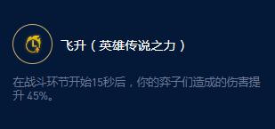 《云顶之弈》S9维迦施法大师效果一览