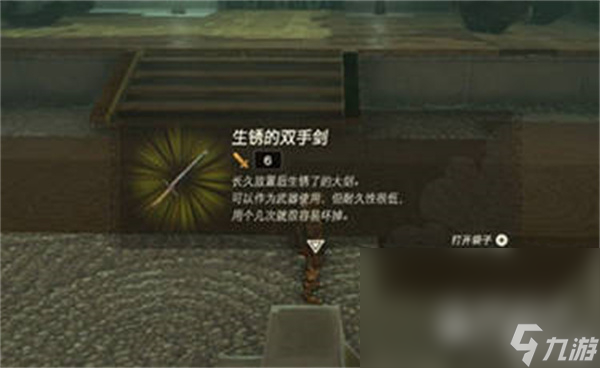《塞尔达传说王国之泪》第二座神庙通关攻略