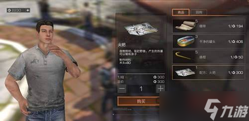 《明日之后》钢铁入侵在哪捐献 钢铁入侵捐献位置离驻点远么