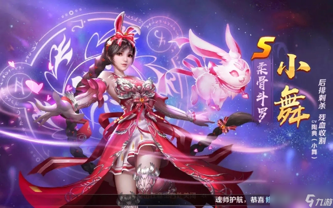 《斗罗大陆》6月13日激活码分享