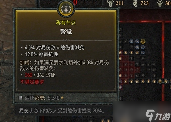 《暗黑破坏神4》法师提升坦度思路