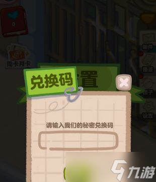 团子学院兑换码大全-团子学院兑换码是什么