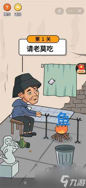 《超脑神探》请老莫吃鱼正确过关攻略分享