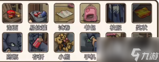 疯狂爆梗王留守儿童攻略