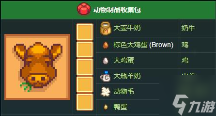 《星露谷物语》温室种植图文指南