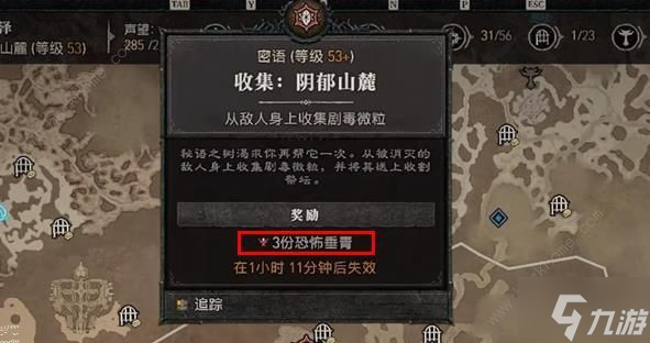 暗黑破坏神4恐怖垂青怎么获得 恐怖垂青打法获取攻略